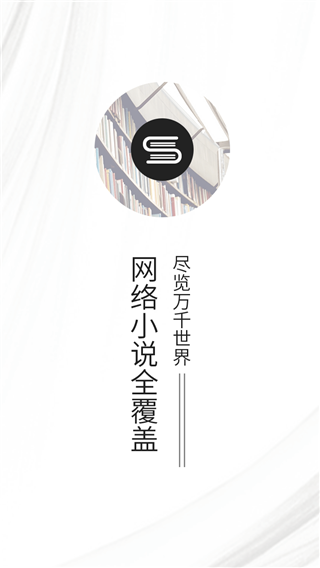 快讀全本小說