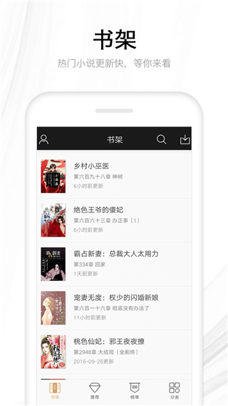 快讀全本小說