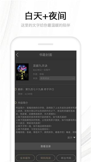 快讀全本小說