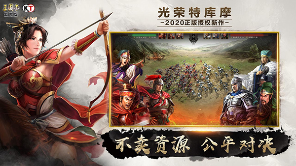 三國志戰略版華為客戶端