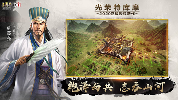 三國志戰略版