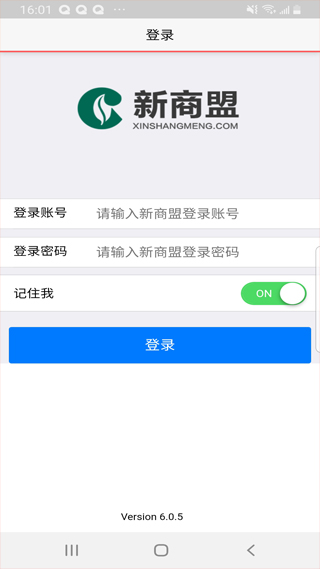 手機新商盟訂煙APP