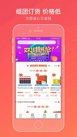 手機新商盟訂煙APP