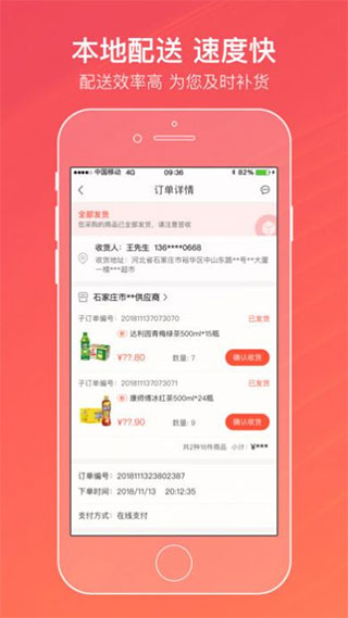 手機新商盟訂煙APP