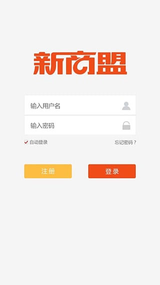 手機新商盟訂煙APP
