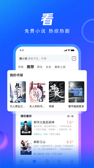 手機QQ瀏覽器