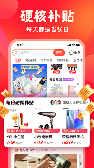 快樂購安卓版
