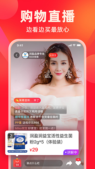 快樂購APP
