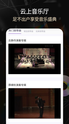 手機電子琴APP