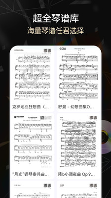 手機電子琴APP