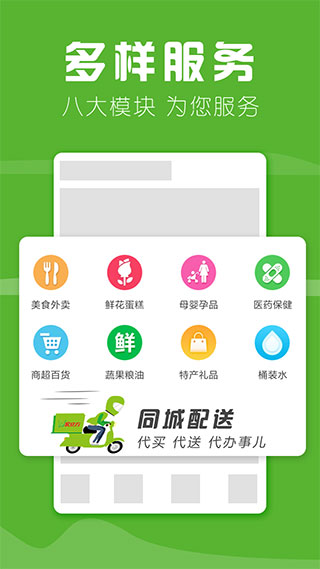 家立方(同城購物)