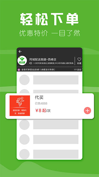 家立方(同城購物)