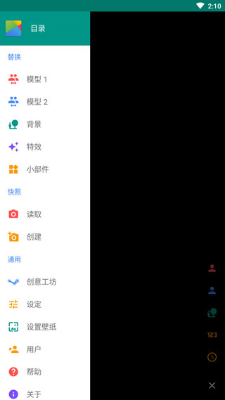 Live2D動態壁紙