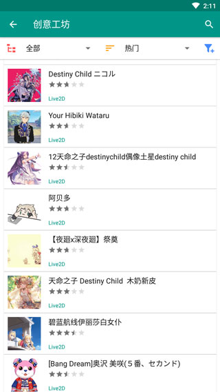 Live2D動態壁紙