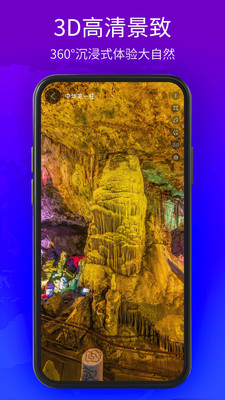 北斗導航APP