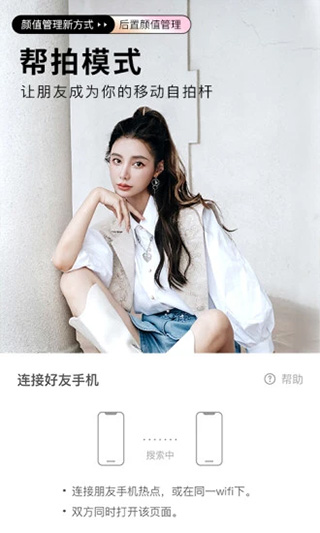 美顏相機