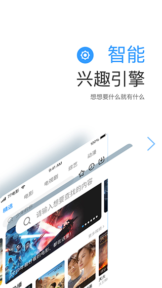 七七影視APP