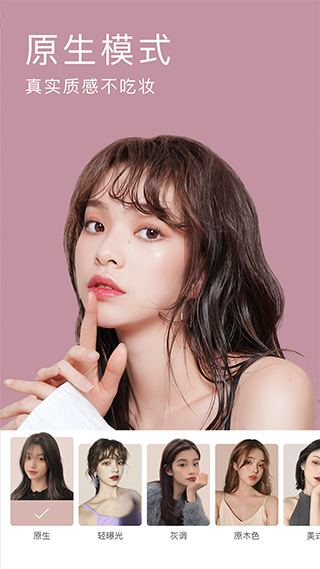 美顏相機APP
