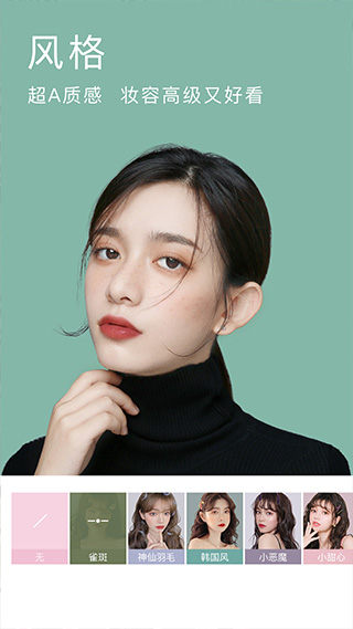 美顏相機APP