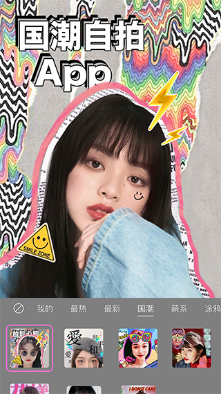 美顏相機APP