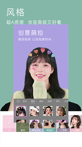 美顏相機APP
