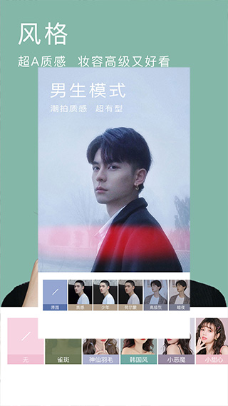 美顏相機APP