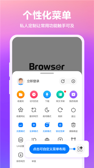 360瀏覽器