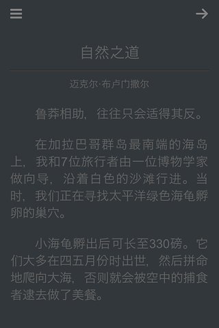 每日一文手機版
