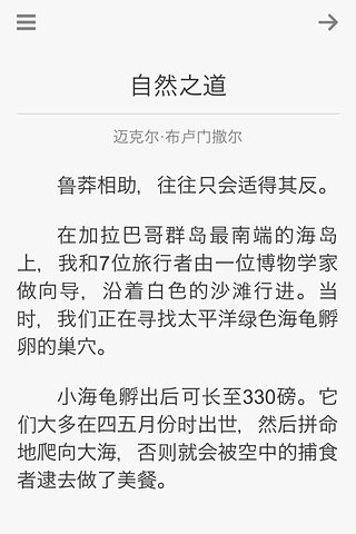 每日一文手機版