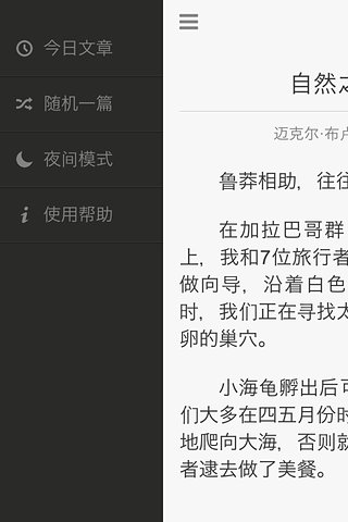 每日一文手機版
