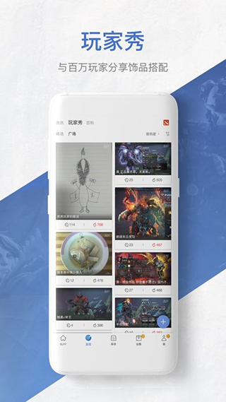 網易BUFF手機端