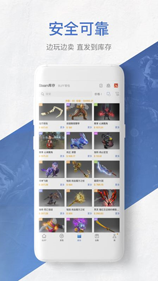 網易BUFF手機端