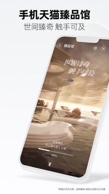 手機天貓享新版