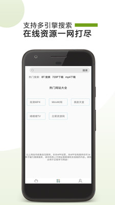 BT下載助手去廣告版