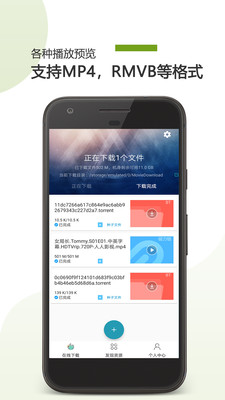 BT下載助手去廣告版