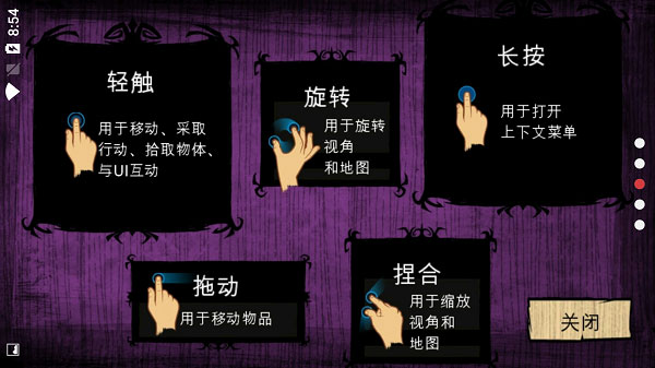 饑荒手機版中文版