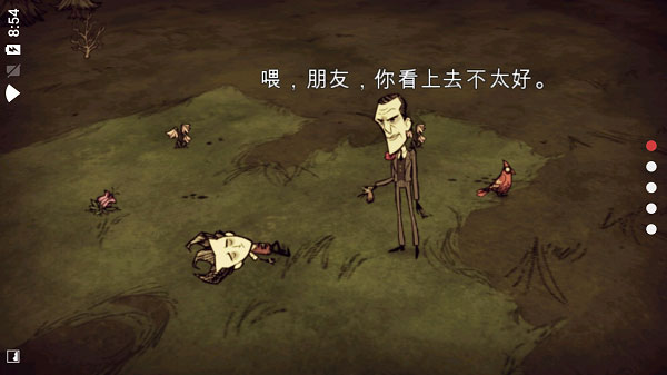 饑荒手機版中文版