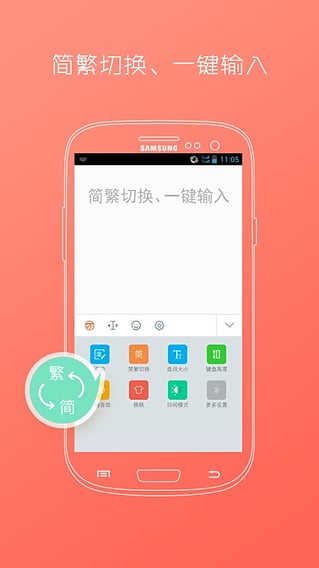 萬(wàn)能五筆輸入法
