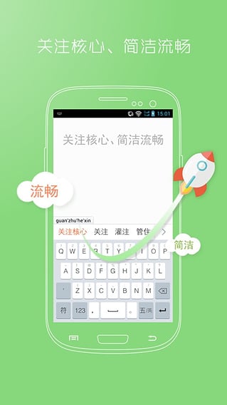 萬(wàn)能五筆輸入法