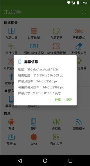 開發助手app