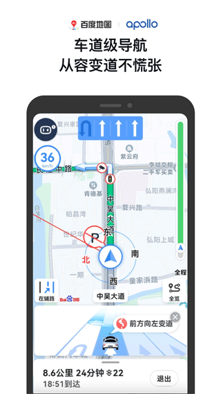 百度地圖導航2021版