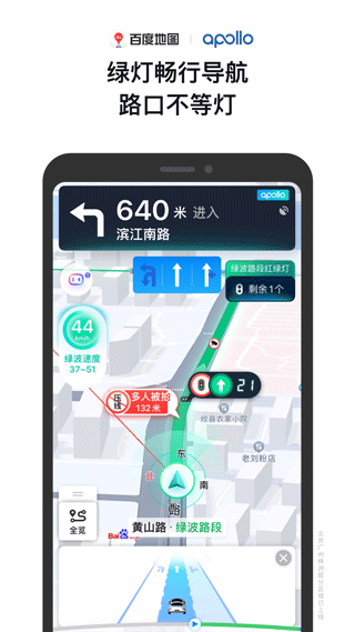 百度地圖