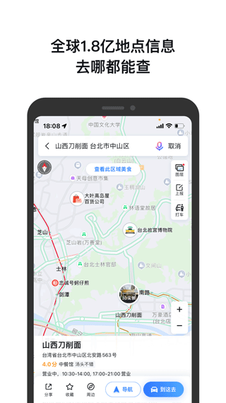 百度地圖