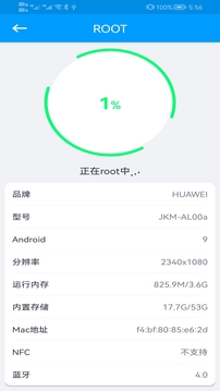 ROOT大師加強版