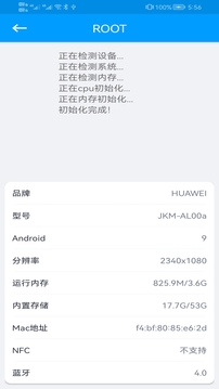 ROOT大師加強版
