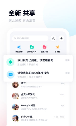 2022百度網(wǎng)盤最新版本