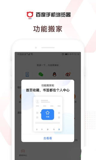 百度瀏覽器