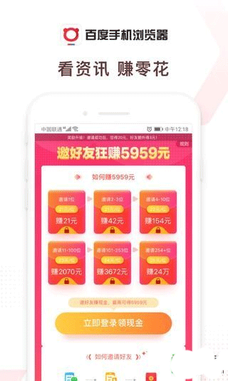 百度瀏覽器
