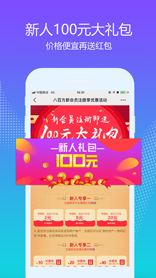 八百方網上藥店