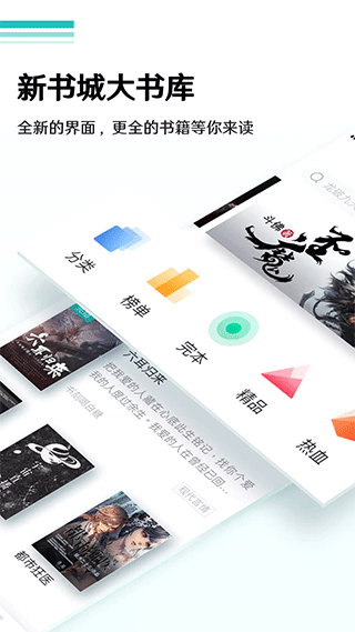 全本小說免費閱讀器極速版APP
